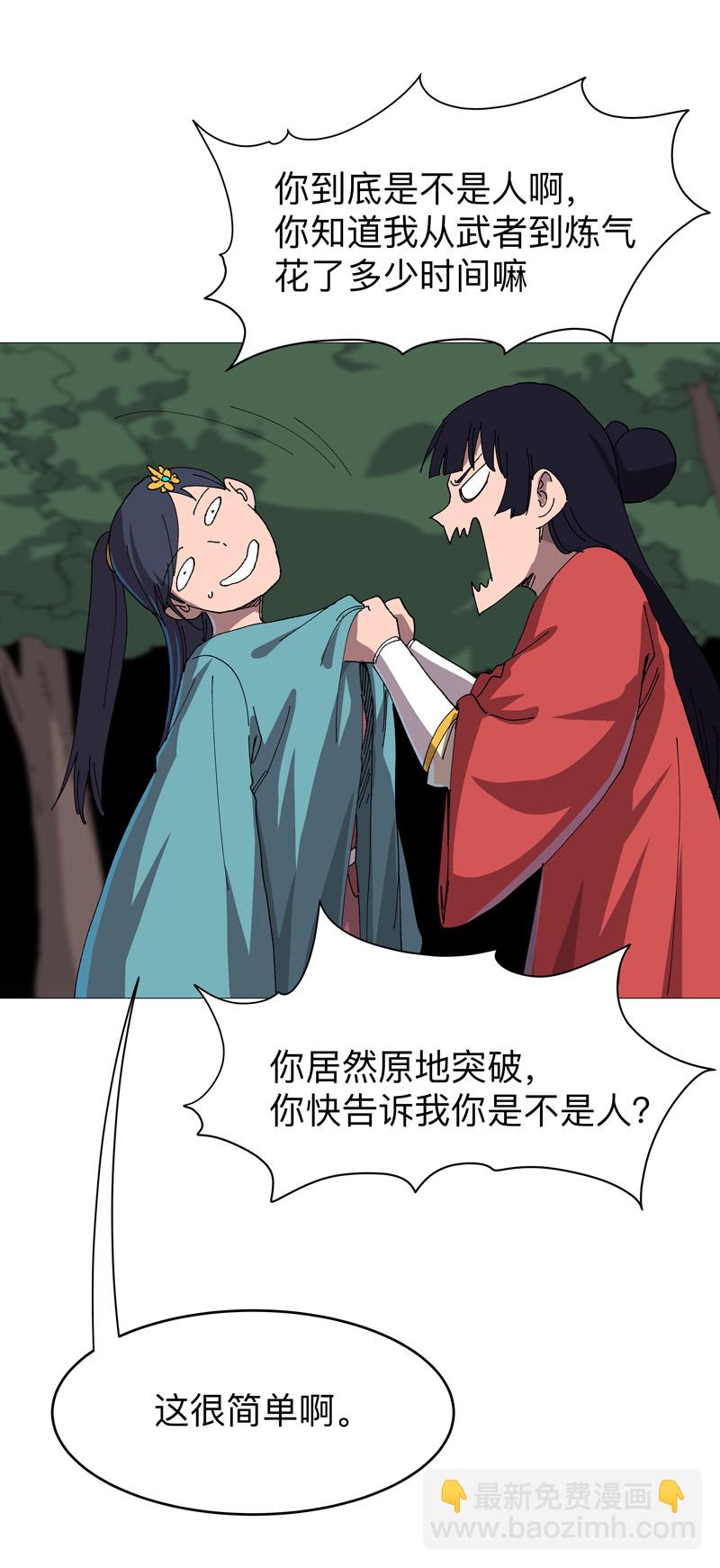 第262话 变身！12