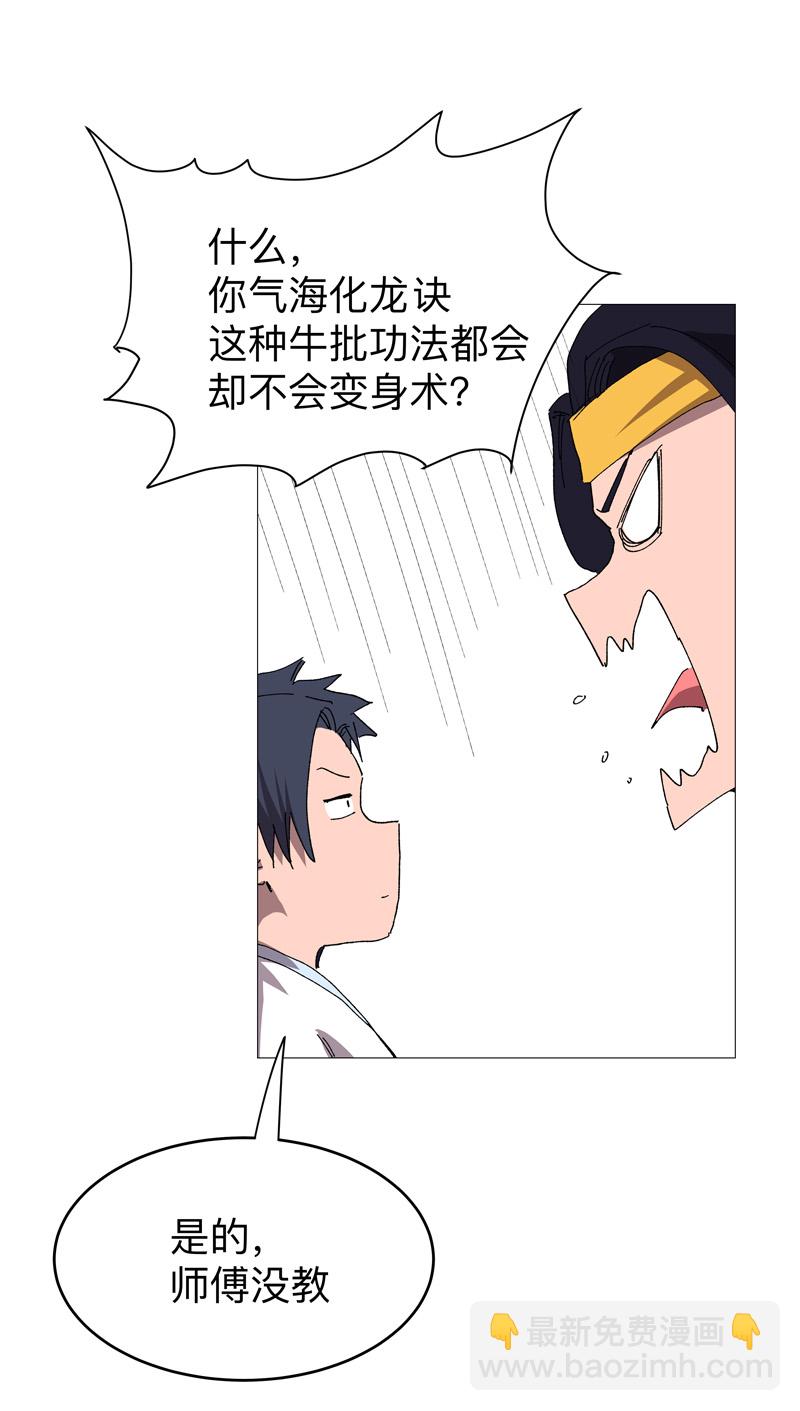 第262话 变身！2