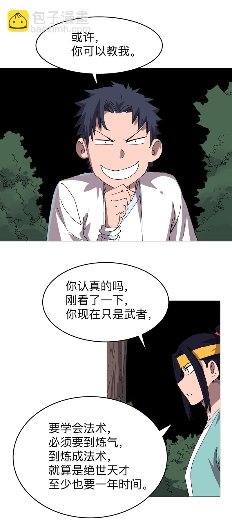 第262话 变身！6