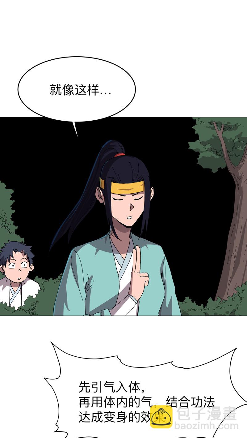 第262话 变身！7