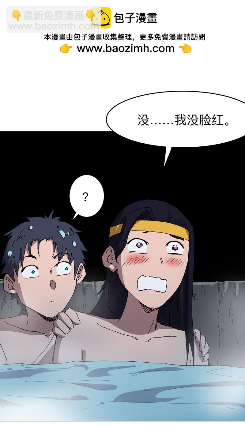 第264话 分身术1