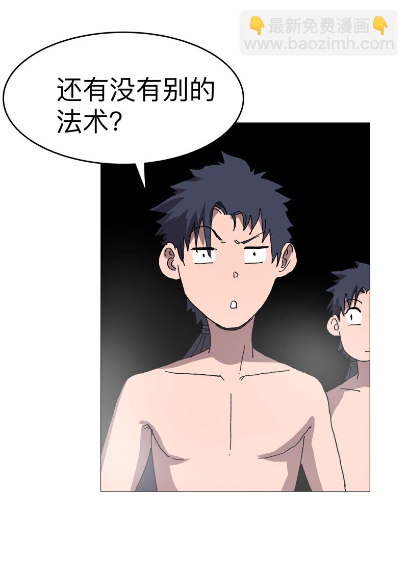 第264话 分身术17