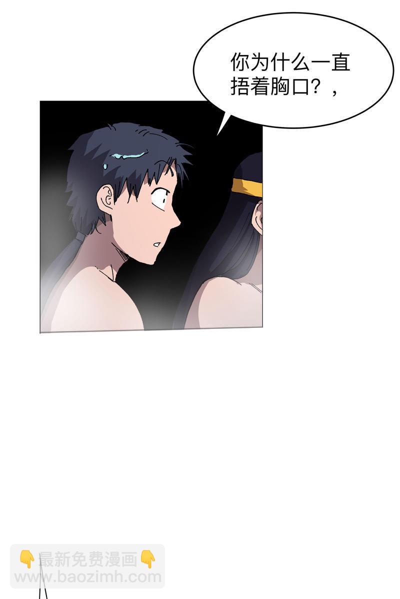 第264话 分身术2
