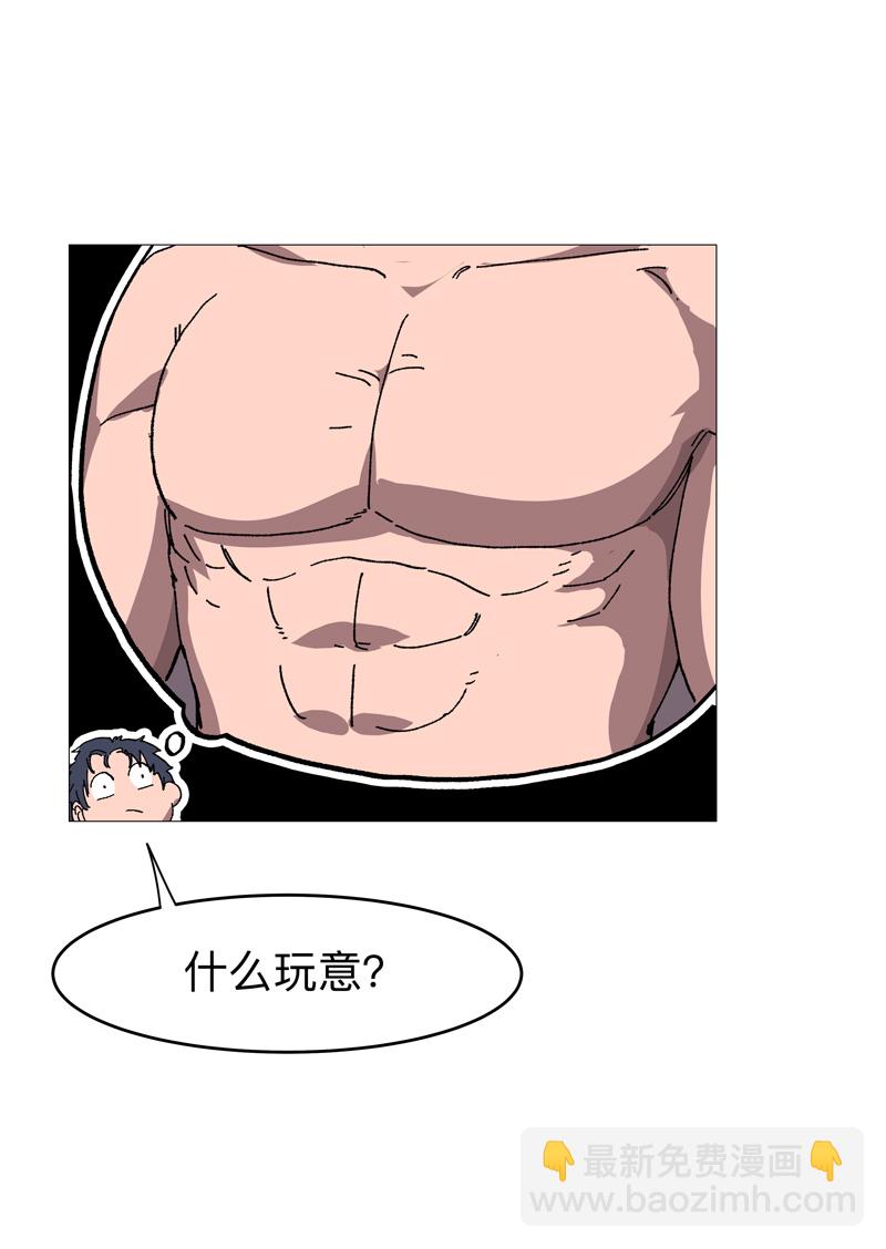 第264话 分身术5