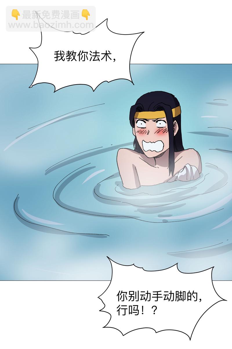 第264话 分身术6