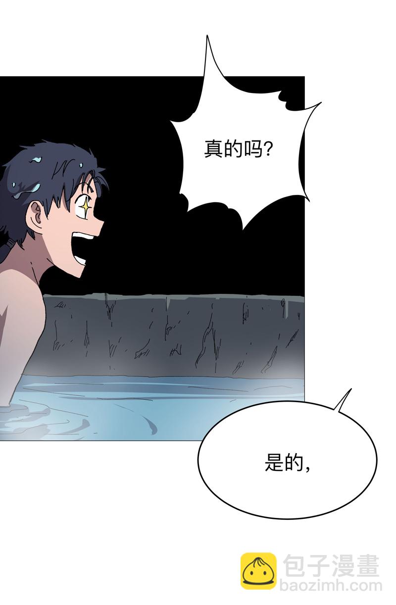 第264话 分身术7