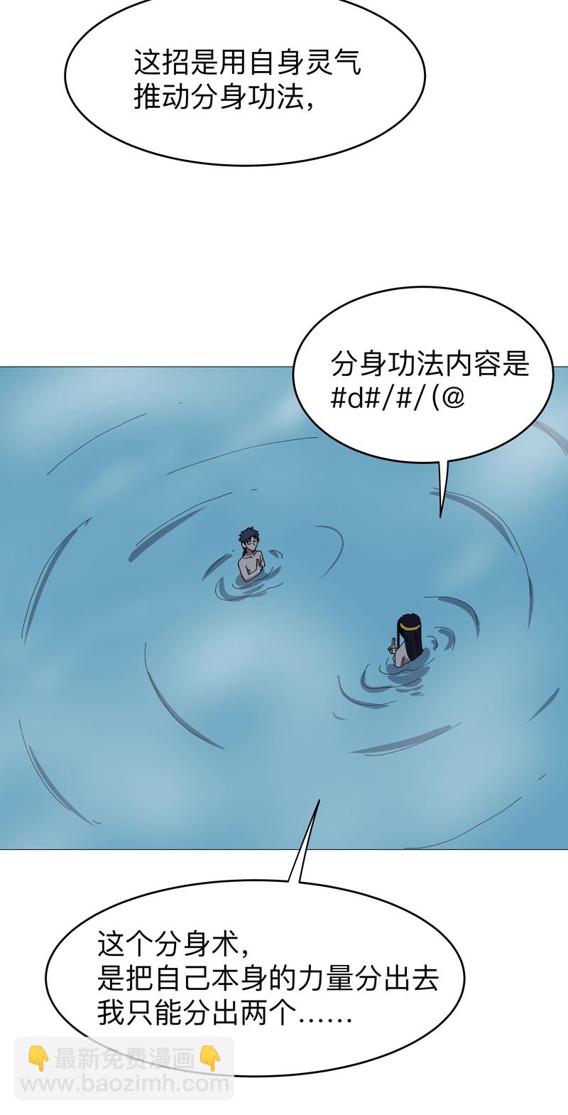 第264话 分身术9