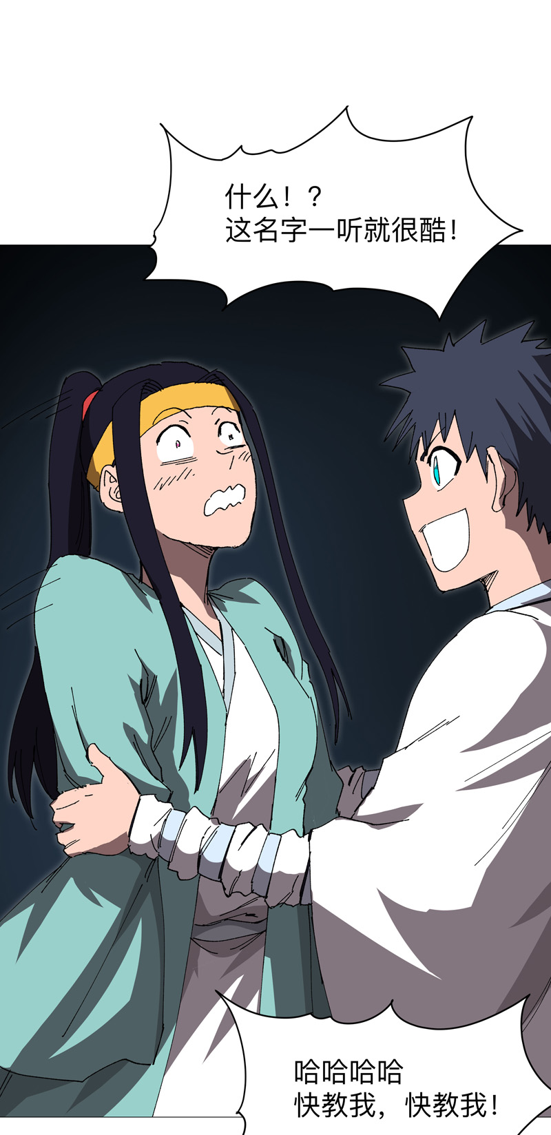 第270话 八千米？！0
