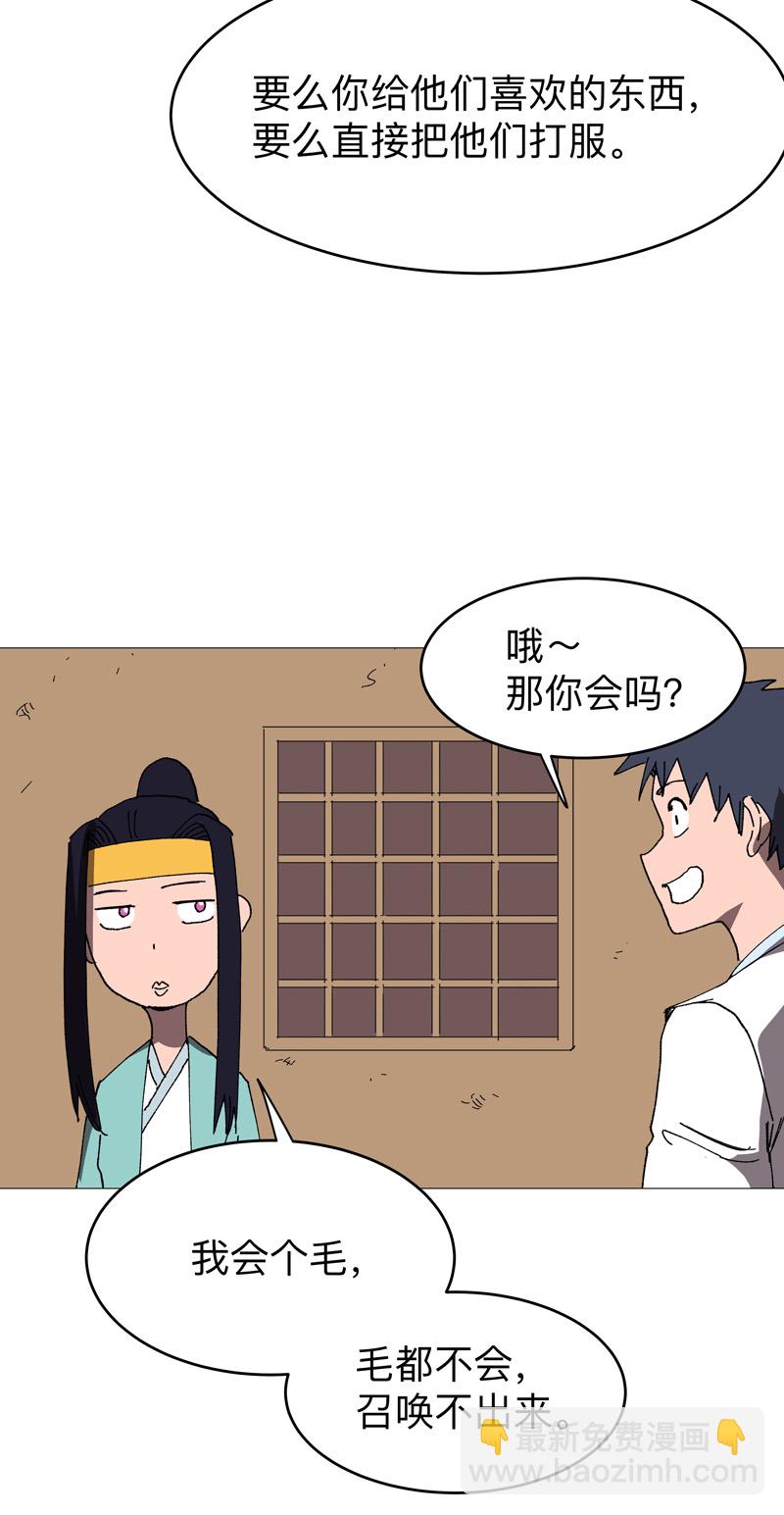 第270话 八千米？！10