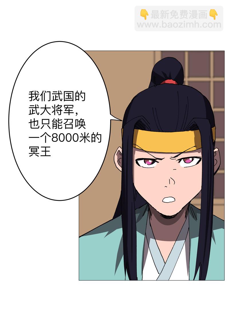 第270话 八千米？！11