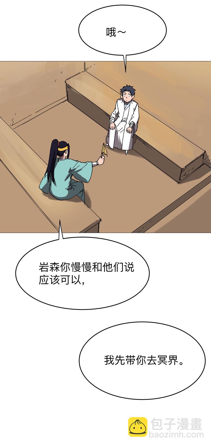 第270话 八千米？！12