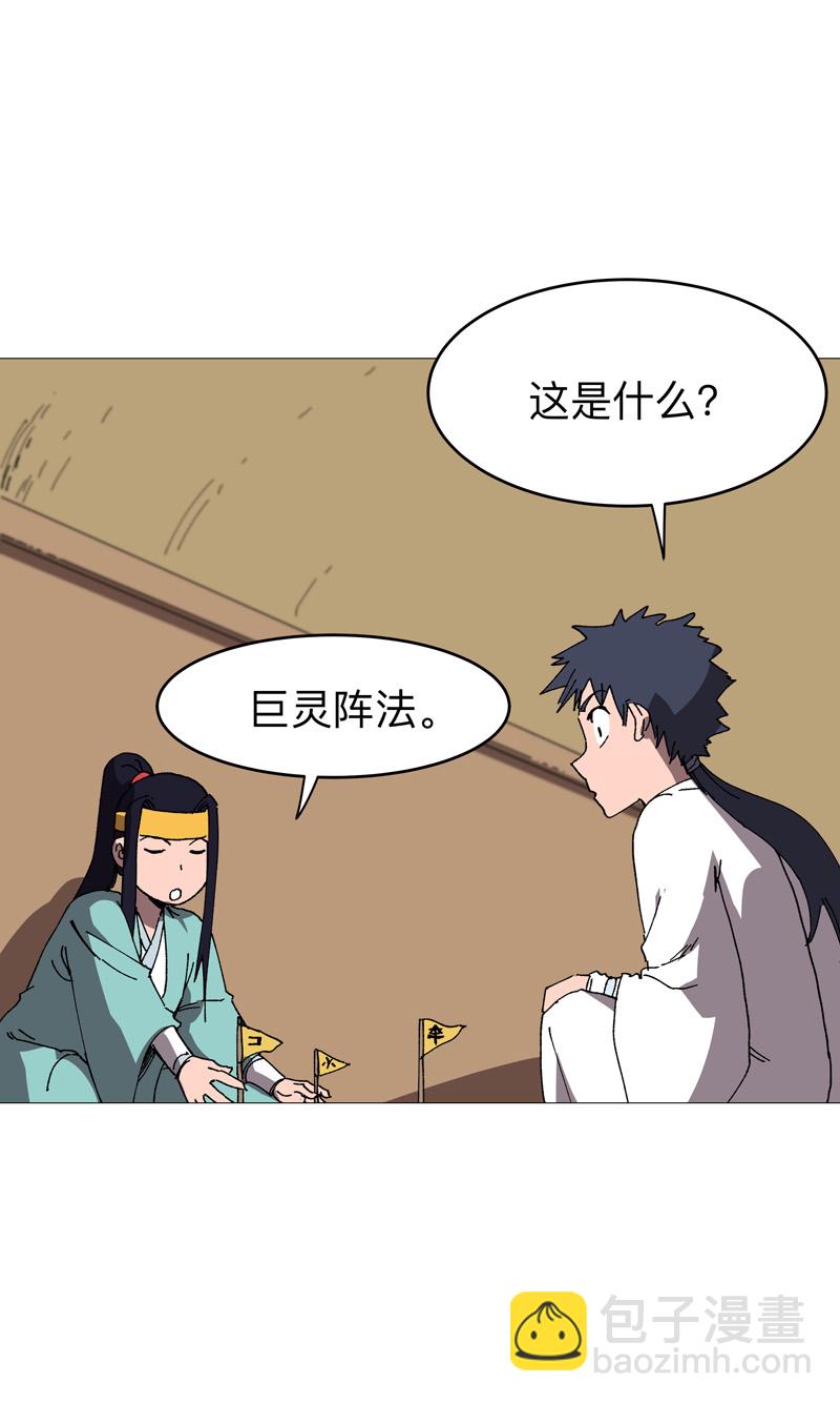 第270话 八千米？！13