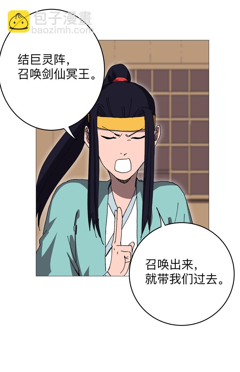 第270话 八千米？！14