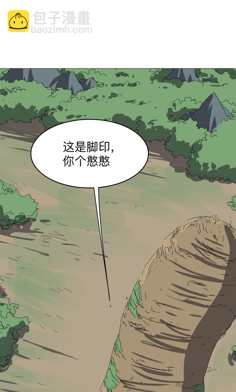第270话 八千米？！18