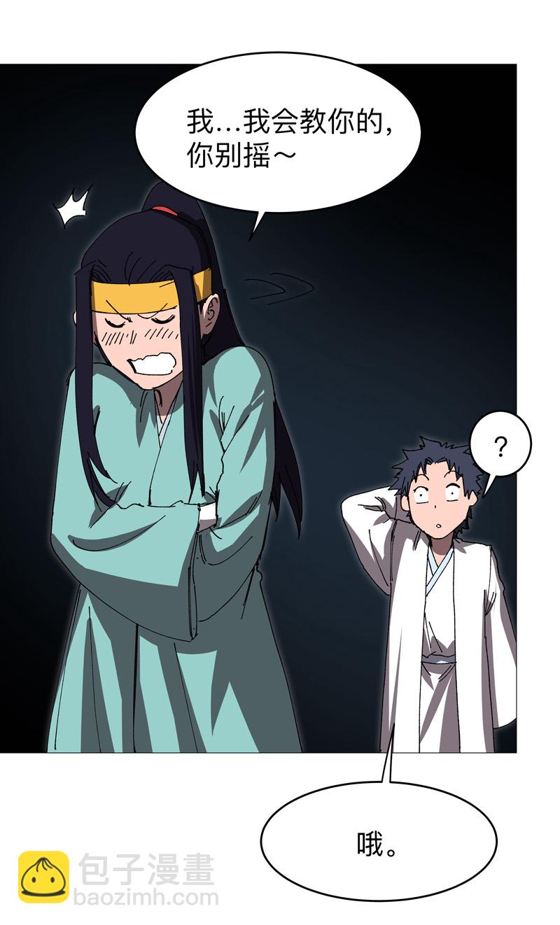 第270话 八千米？！2