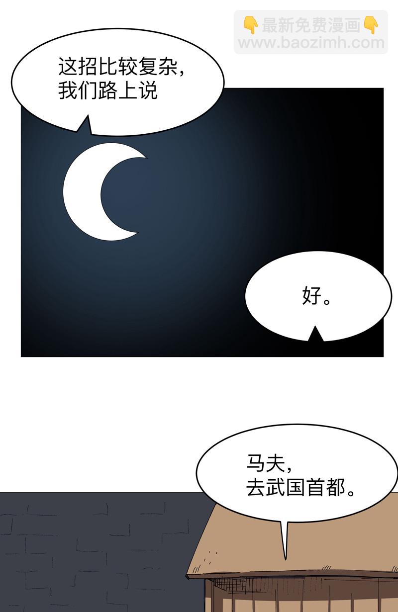 第270话 八千米？！3
