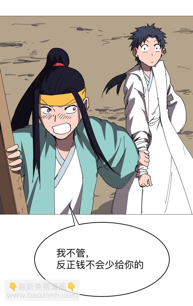 第270话 八千米？！5