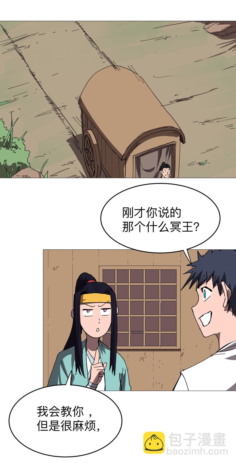 第270话 八千米？！7