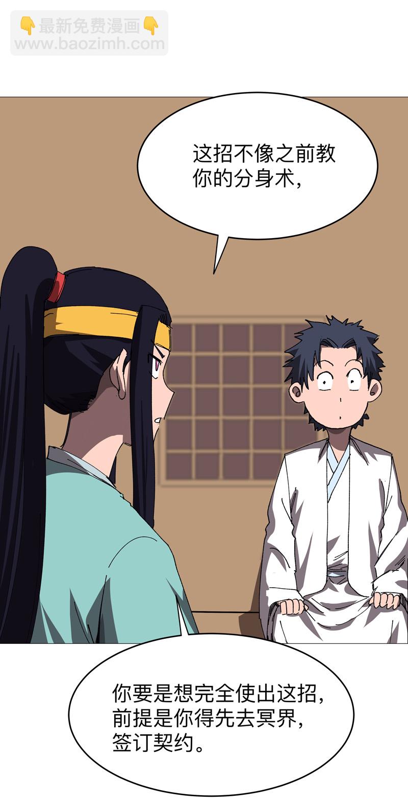 第270话 八千米？！8