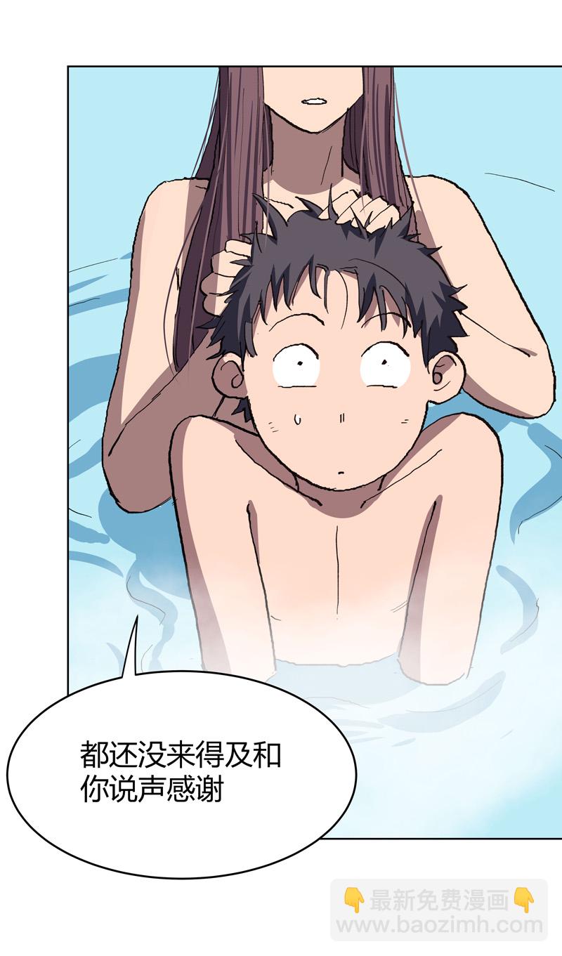 第294话 直播失败？2