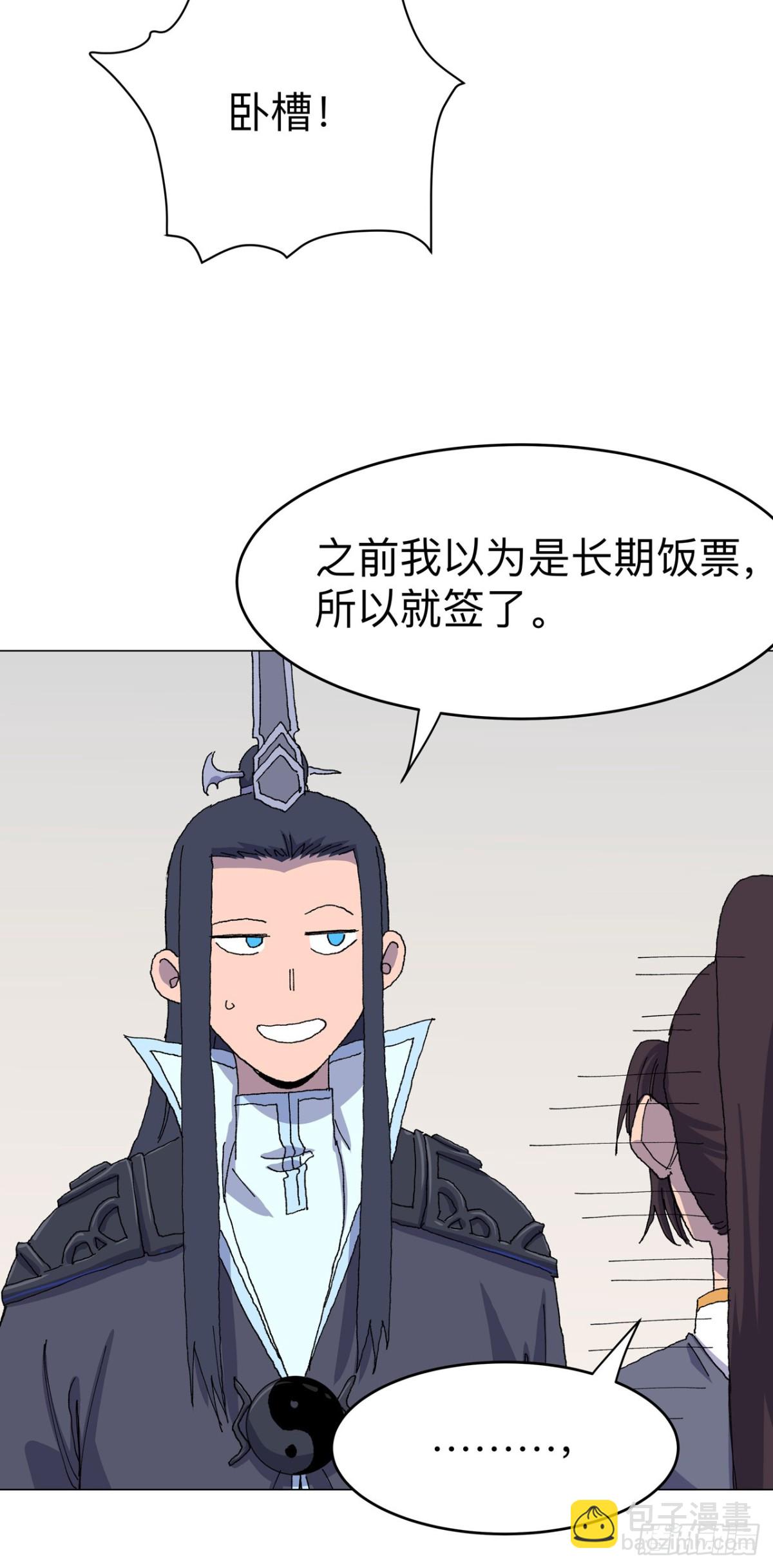 第311话 老熟人17