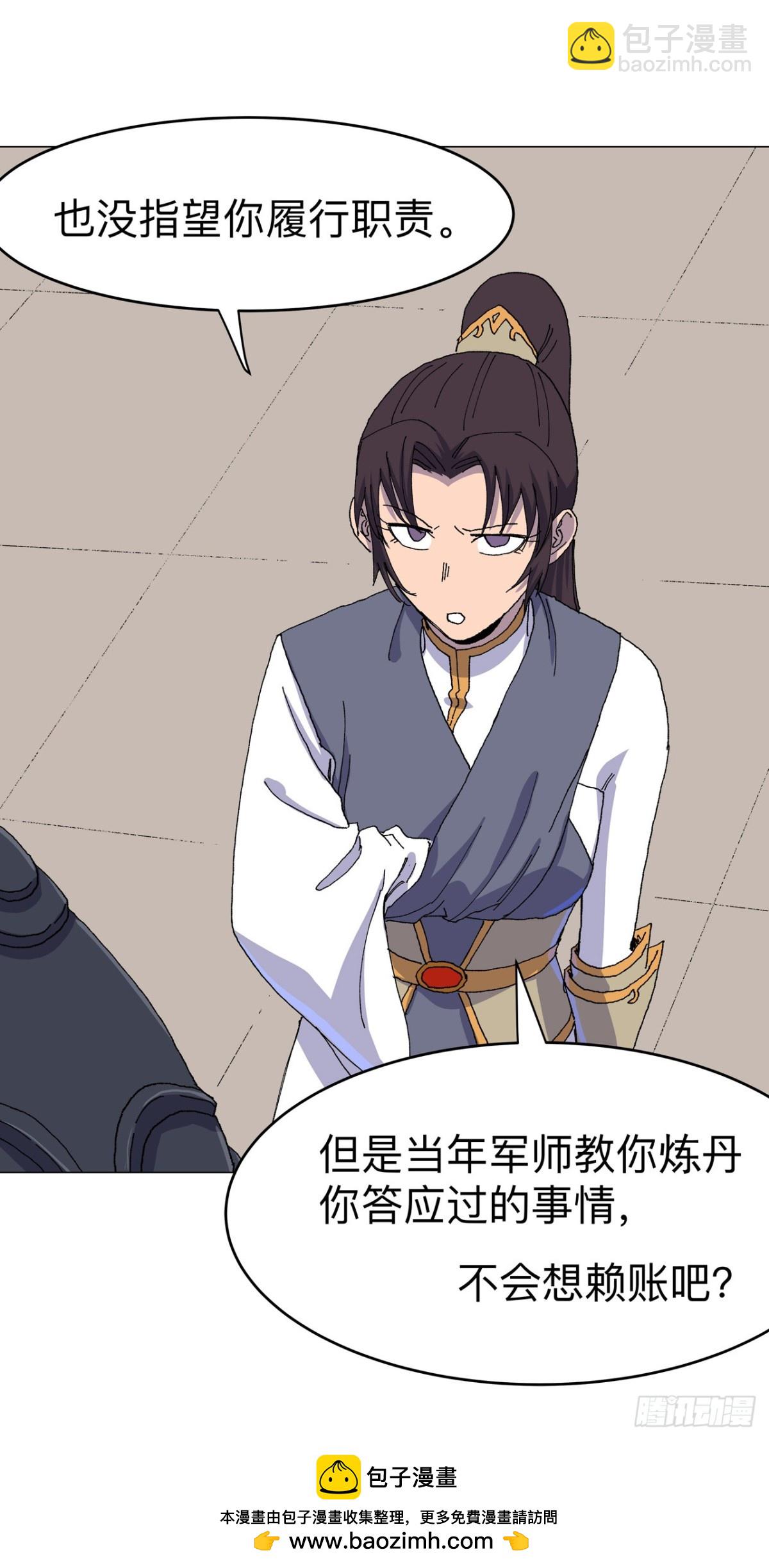 第311话 老熟人18