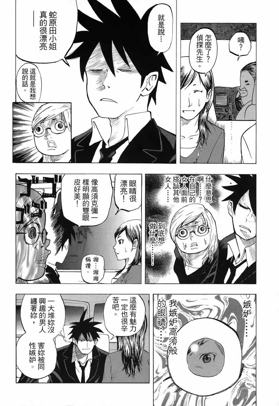 第1卷110