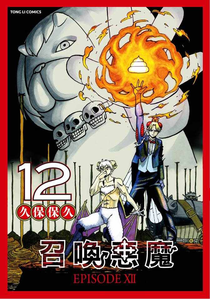 第12卷0