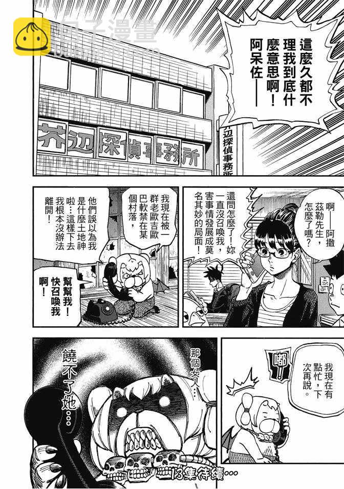 第12卷175