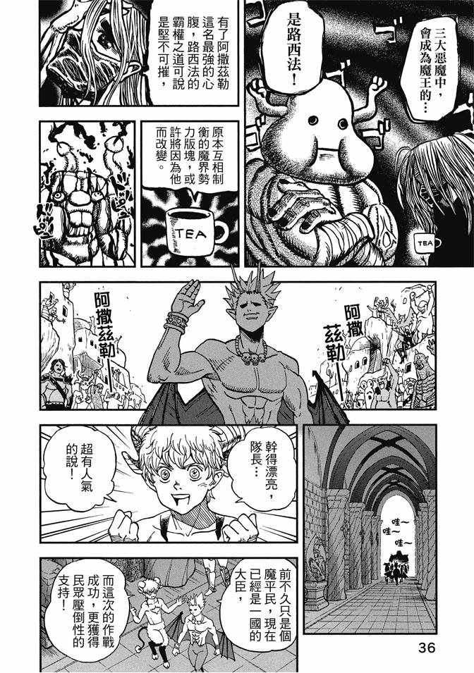 第12卷37