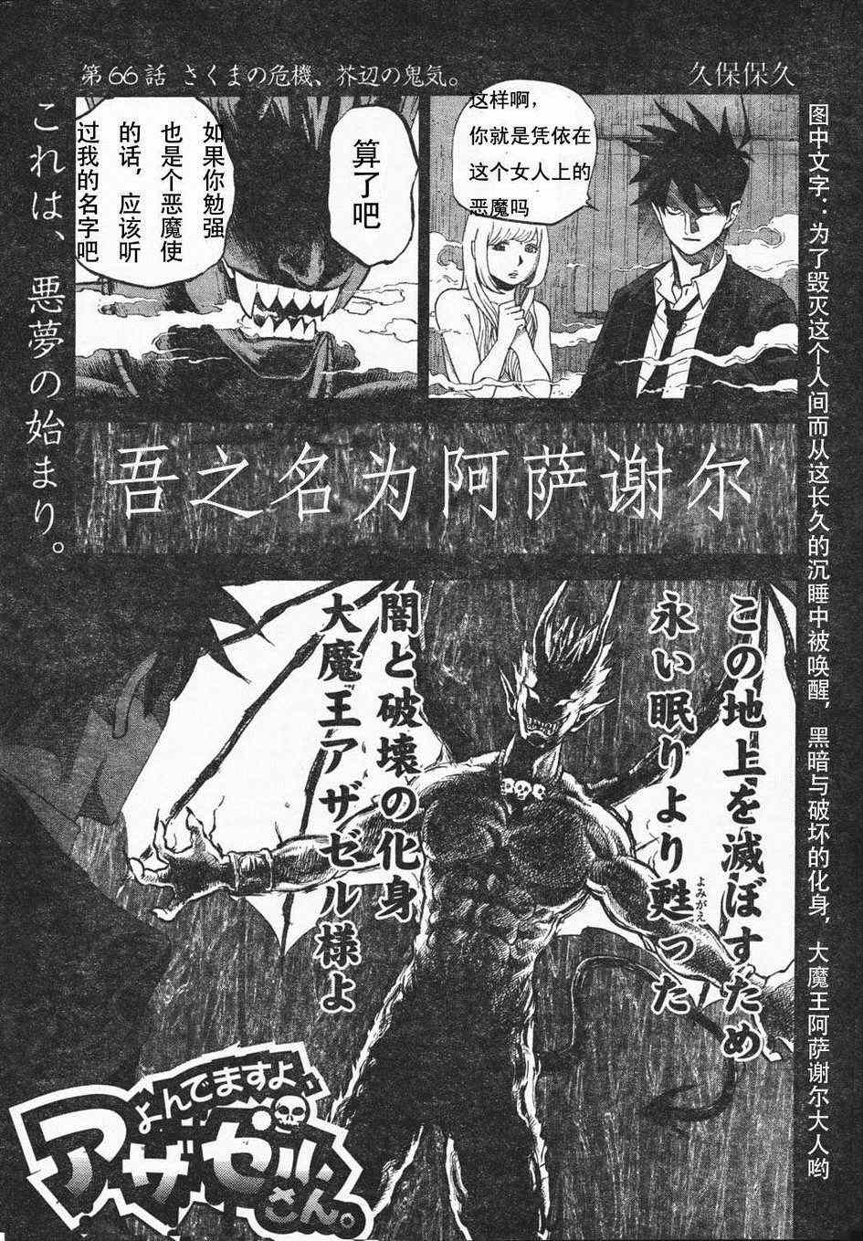 第66话0