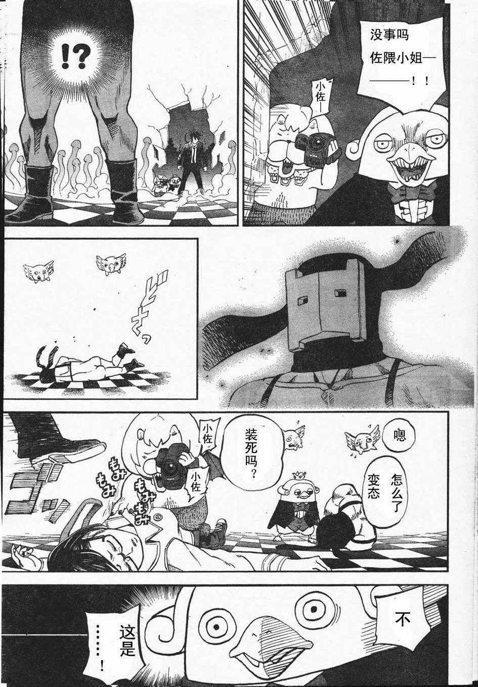 第66话10
