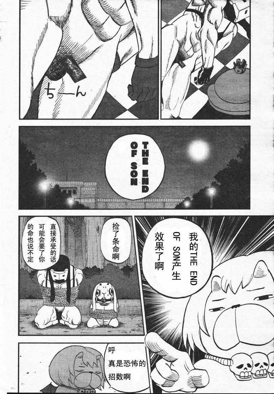 第66话12