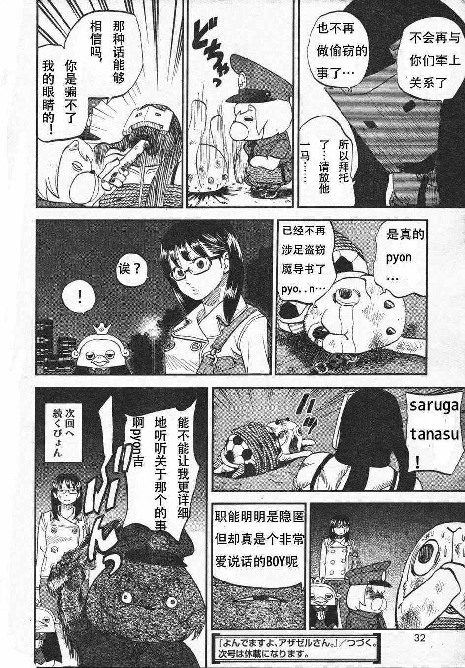 第66话15