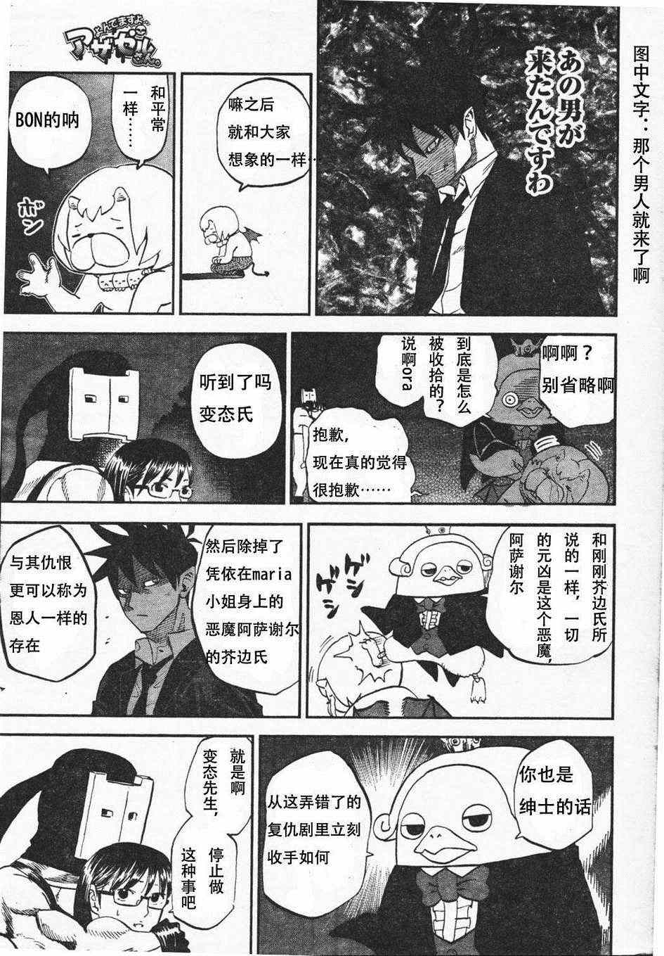 第66话2