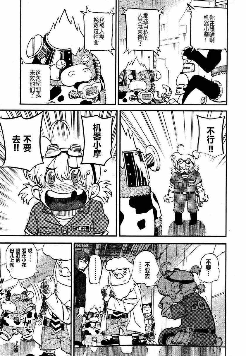 第80话8