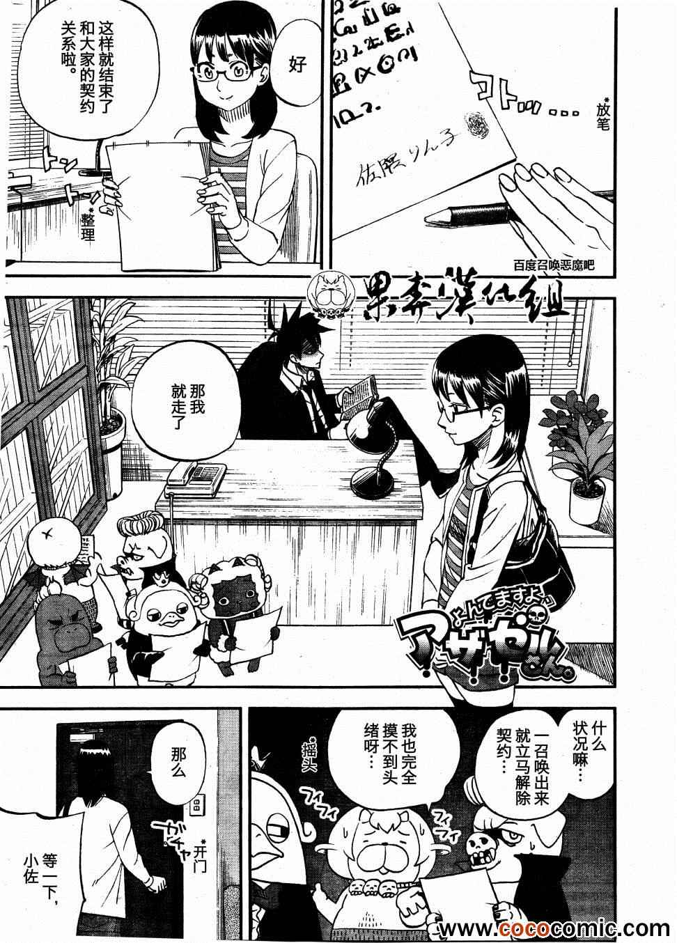 第97话0