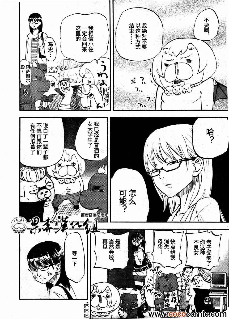 第97话1