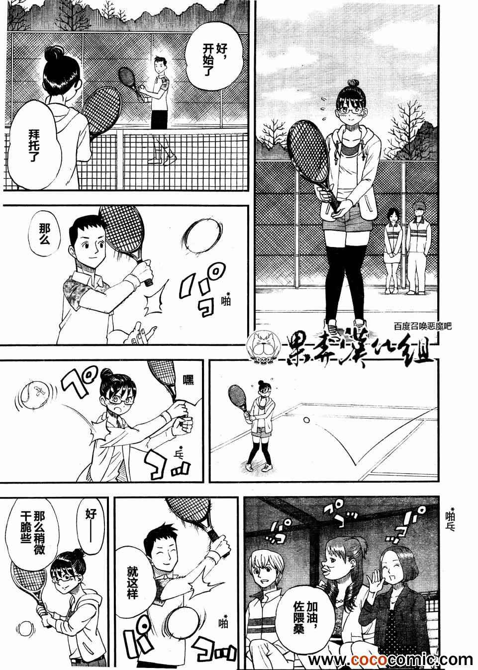 第97话10