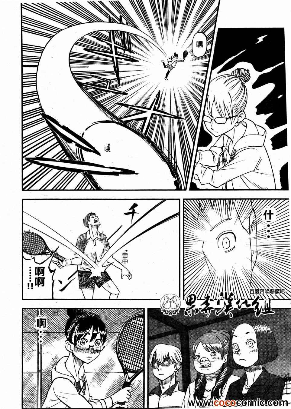 第97话11