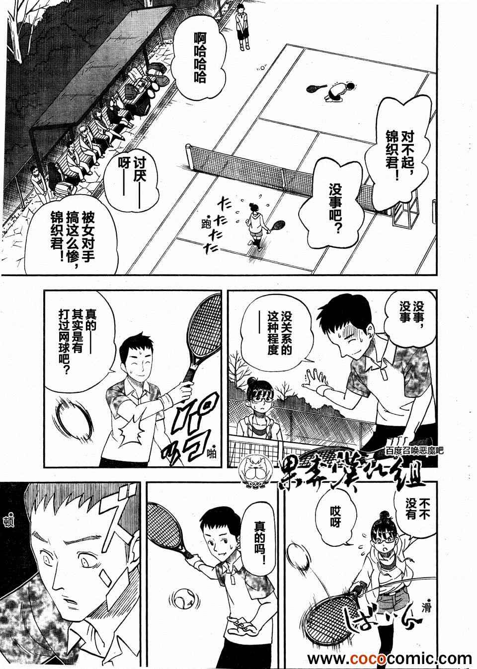 第97话12