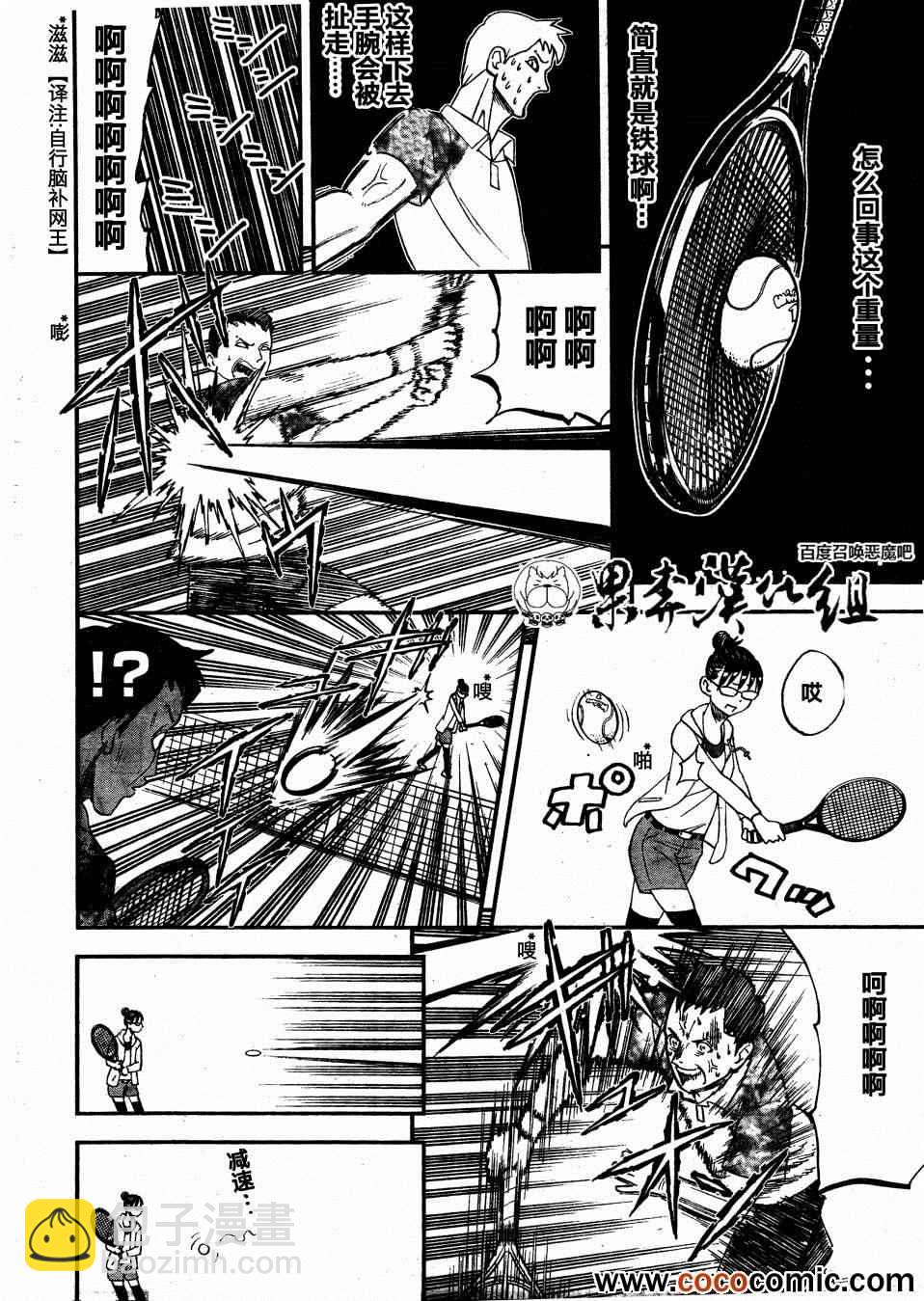 第97话13