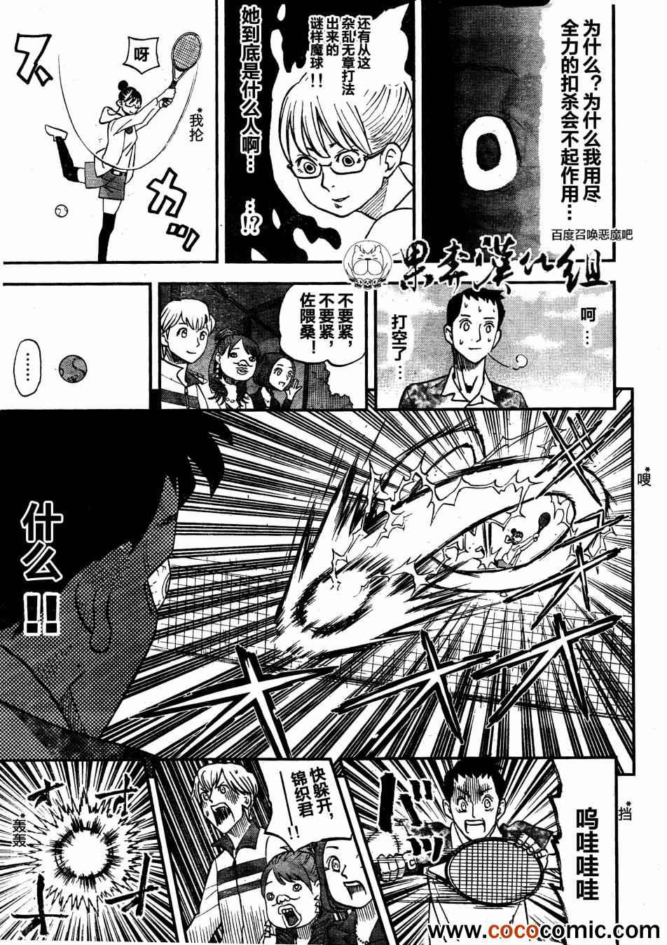 第97话14
