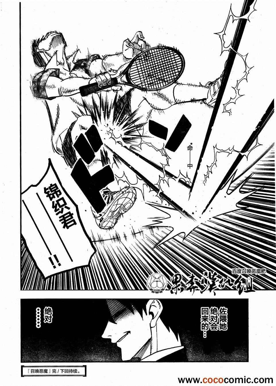 第97话15