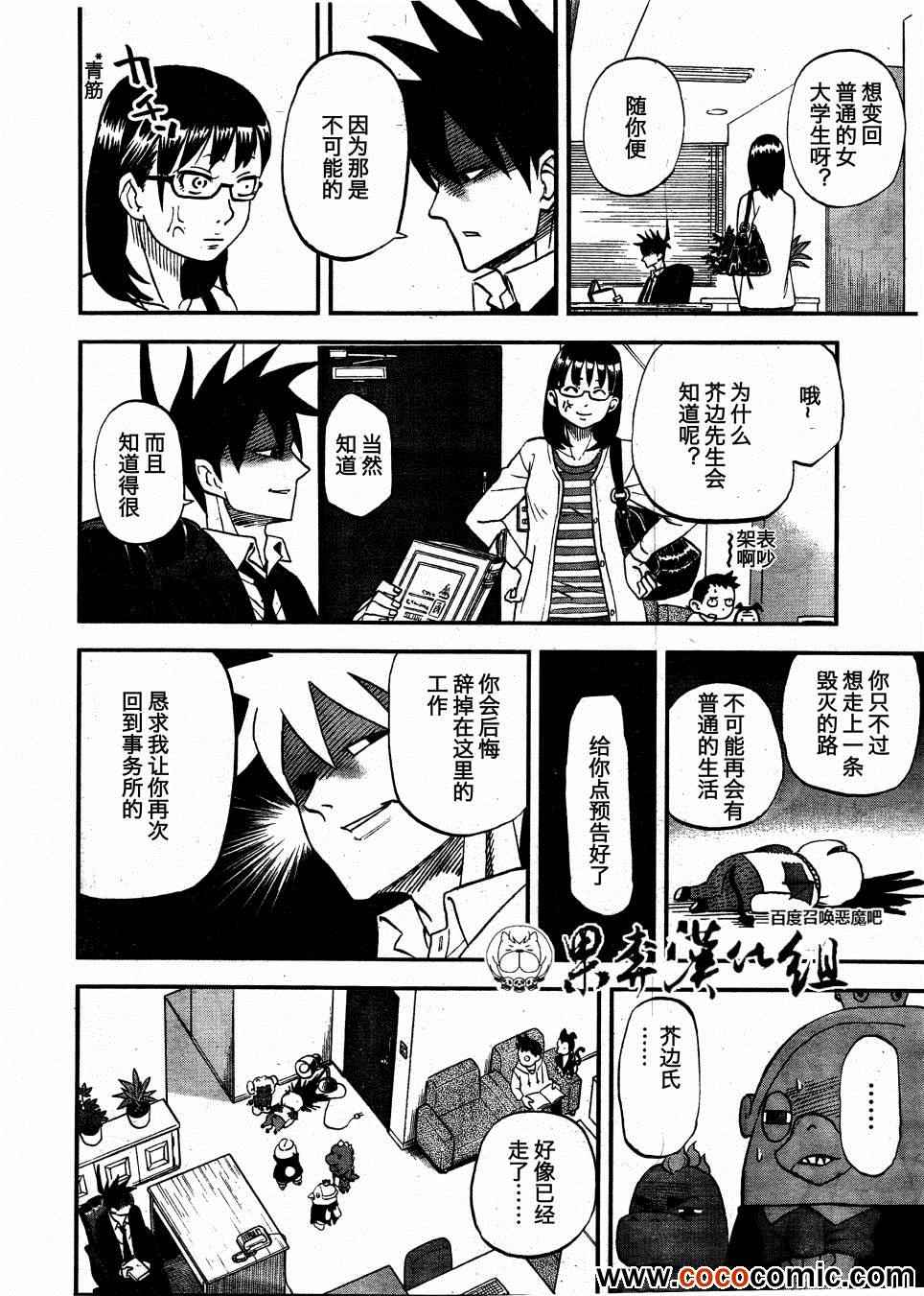 第97话3