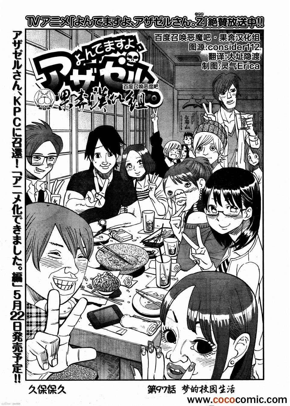 第97话4