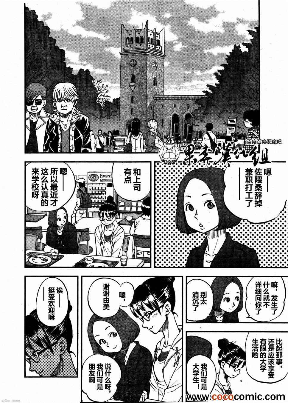 第97话5