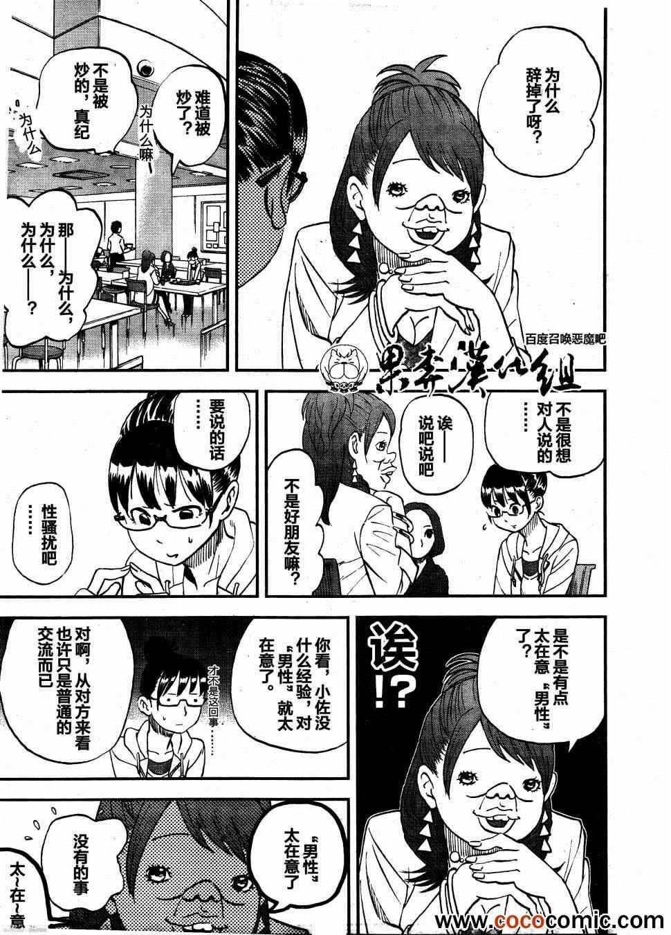 第97话6