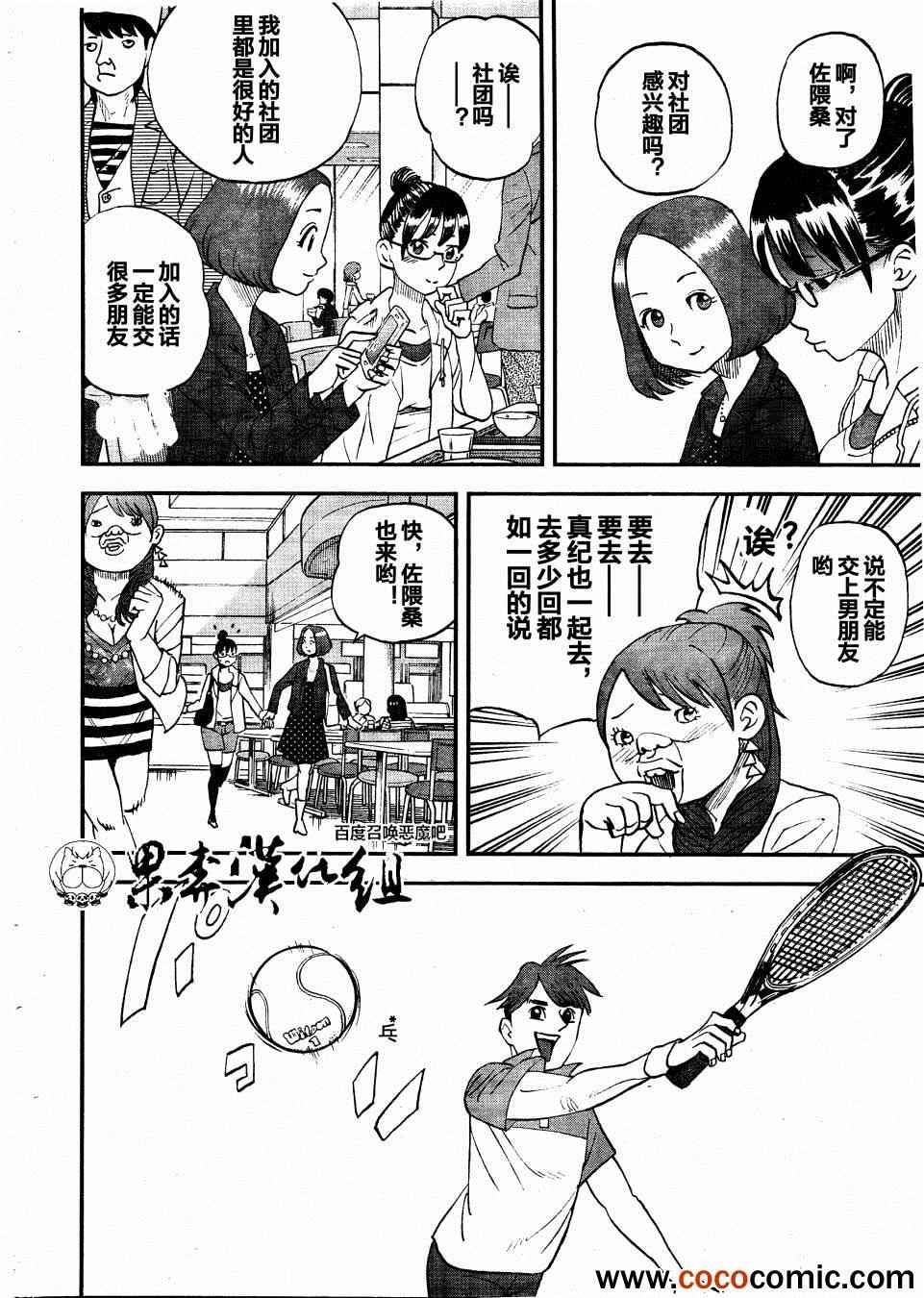 第97话7