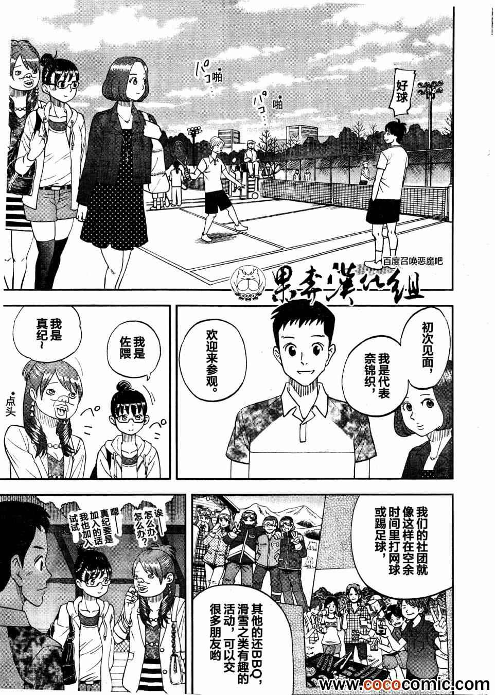 第97话8
